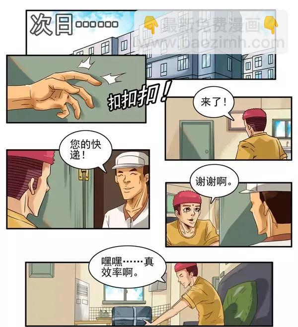 🍱殺手古德 893 返利 第8页