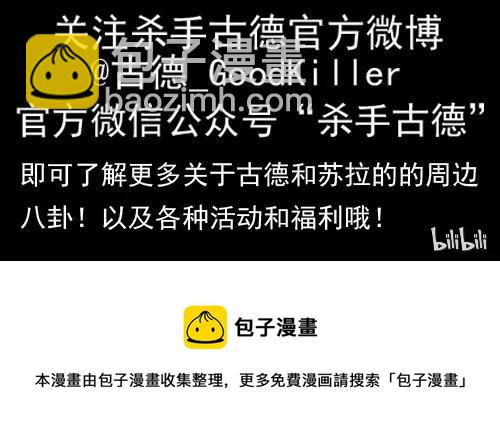 🍱殺手古德 895 查资料 第11页