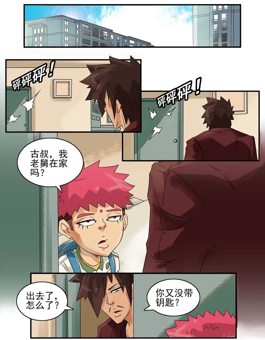 🍱殺手古德 895 查资料 第2页