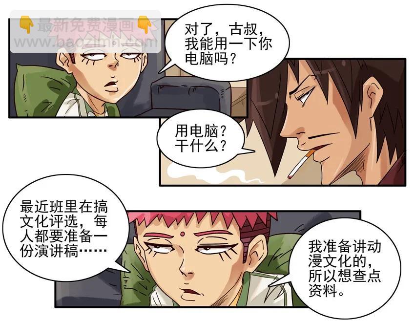 🍱殺手古德 895 查资料 第4页