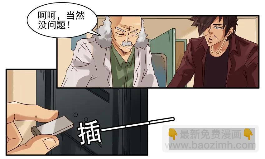 🍱殺手古德 897 谨慎 第10页