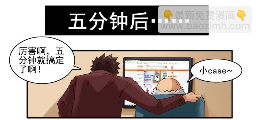 🍱殺手古德 897 谨慎 第12页