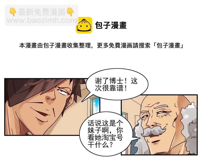 🍱殺手古德 897 谨慎 第13页