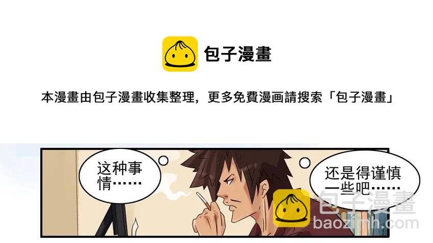 🍱殺手古德 897 谨慎 第5页