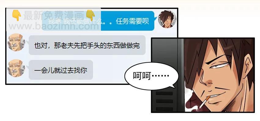 🍱殺手古德 897 谨慎 第7页