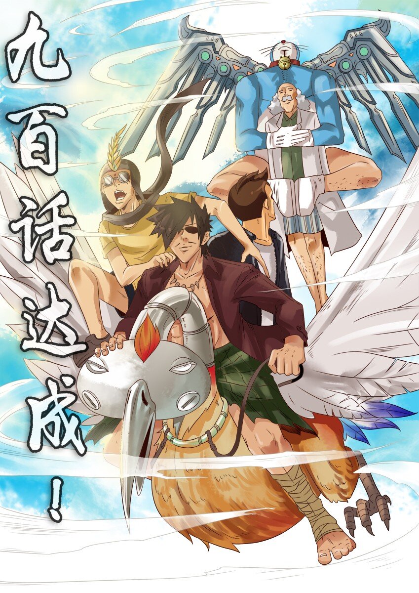 🍱殺手古德 900 九百话纪念 第1页