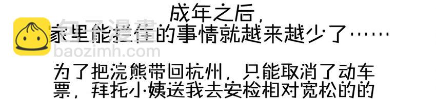🍱殺手古德 900 九百话纪念 第18页