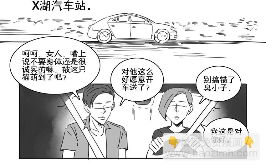 🍱殺手古德 900 九百话纪念 第19页