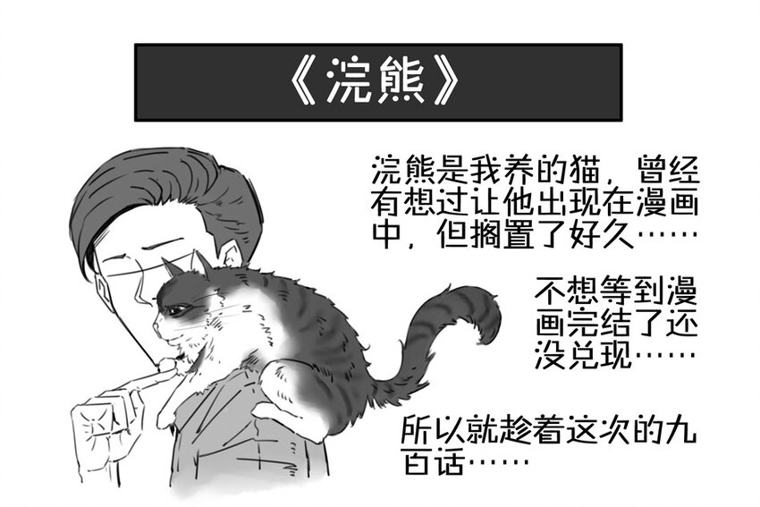 🍱殺手古德 900 九百话纪念 第2页