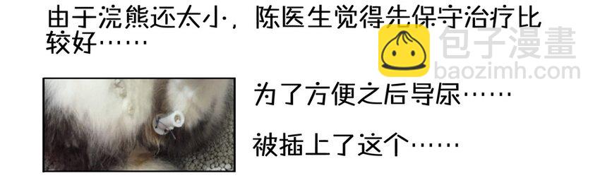 🍱殺手古德 900 九百话纪念 第32页
