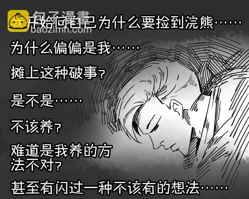 🍱殺手古德 900 九百话纪念 第44页
