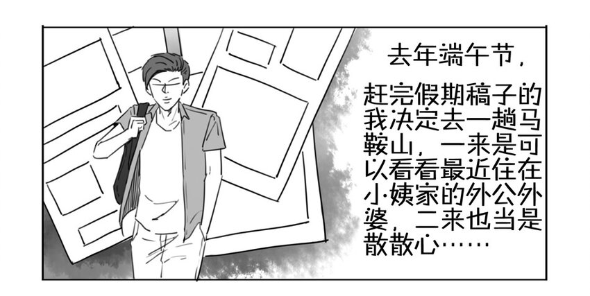 🍱殺手古德 900 九百话纪念 第5页