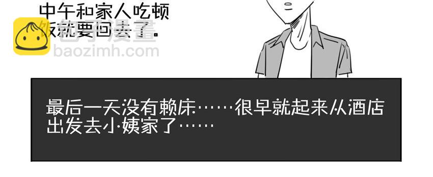 🍱殺手古德 900 九百话纪念 第7页