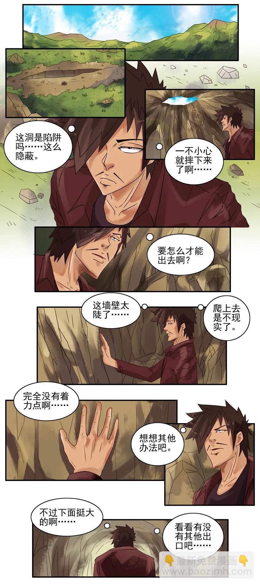 🍱殺手古德 902 神鸡 第2页