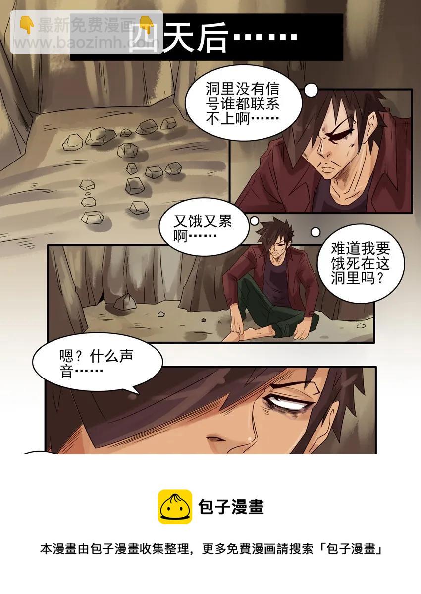 🍱殺手古德 902 神鸡 第5页
