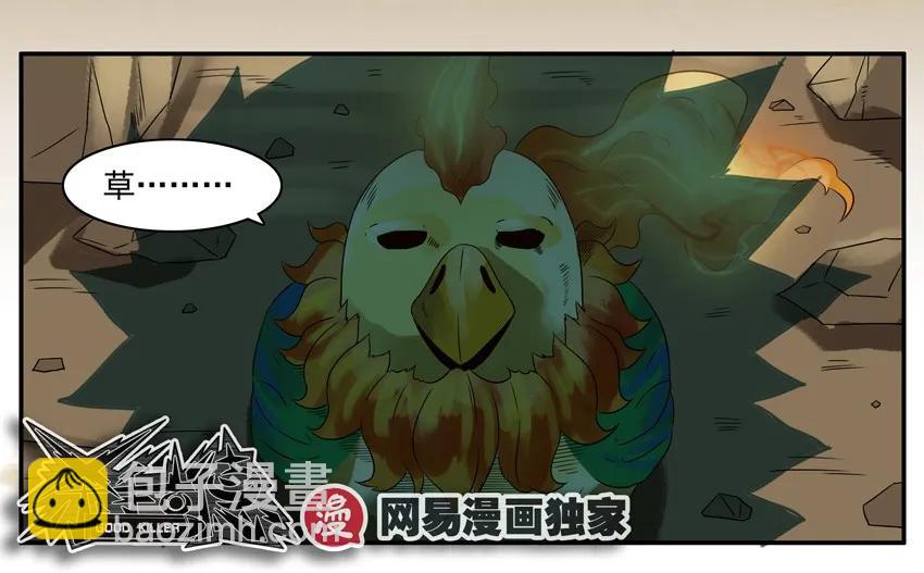 🍱殺手古德 902 神鸡 第7页