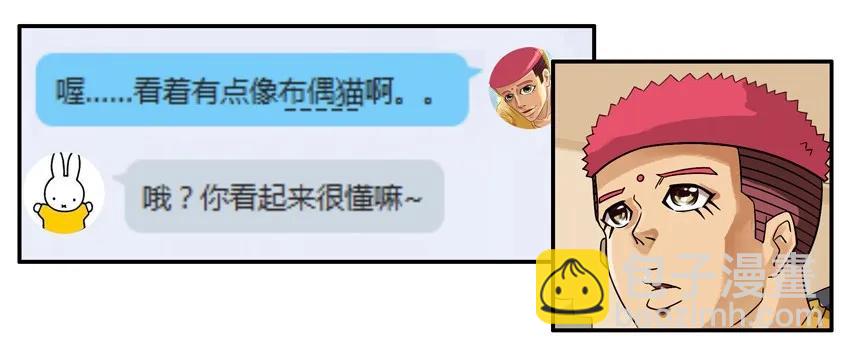 🍱殺手古德 904 养猫 第11页