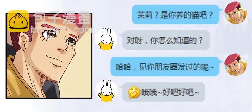 🍱殺手古德 904 养猫 第6页