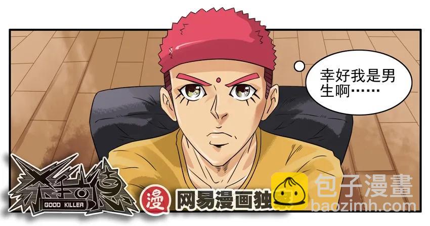 🍱殺手古德 906 视力 第10页