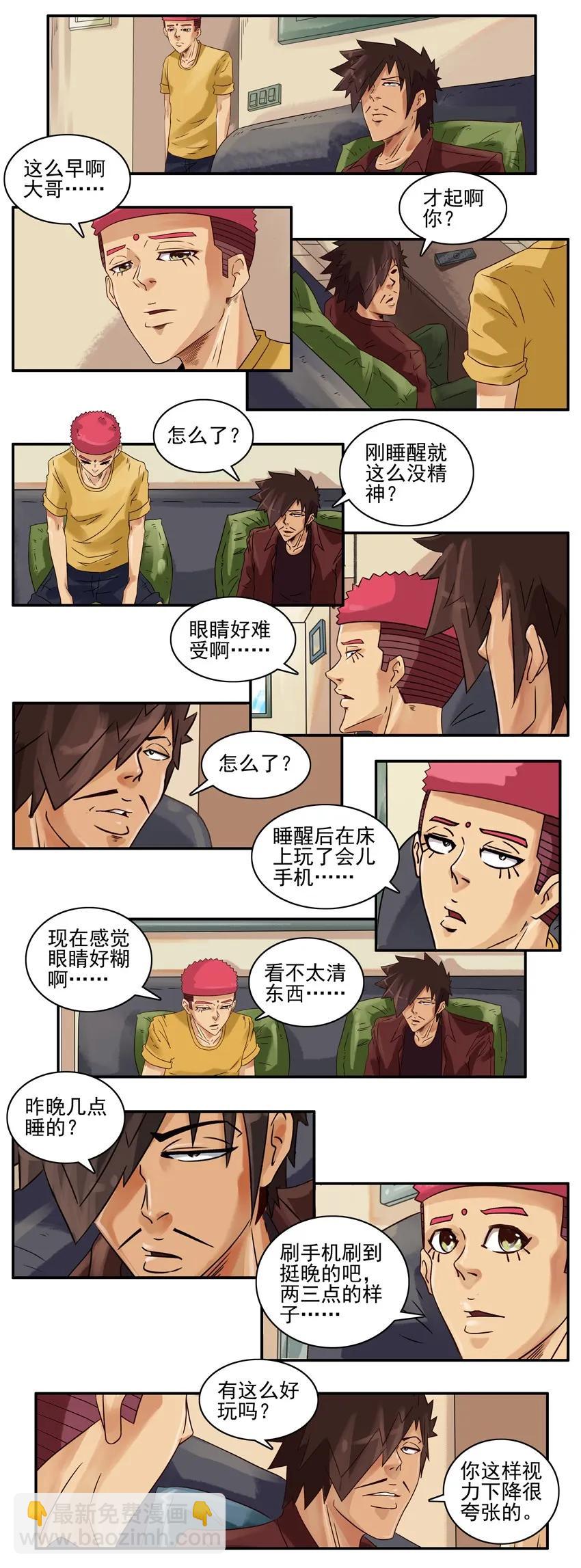 🍱殺手古德 906 视力 第4页