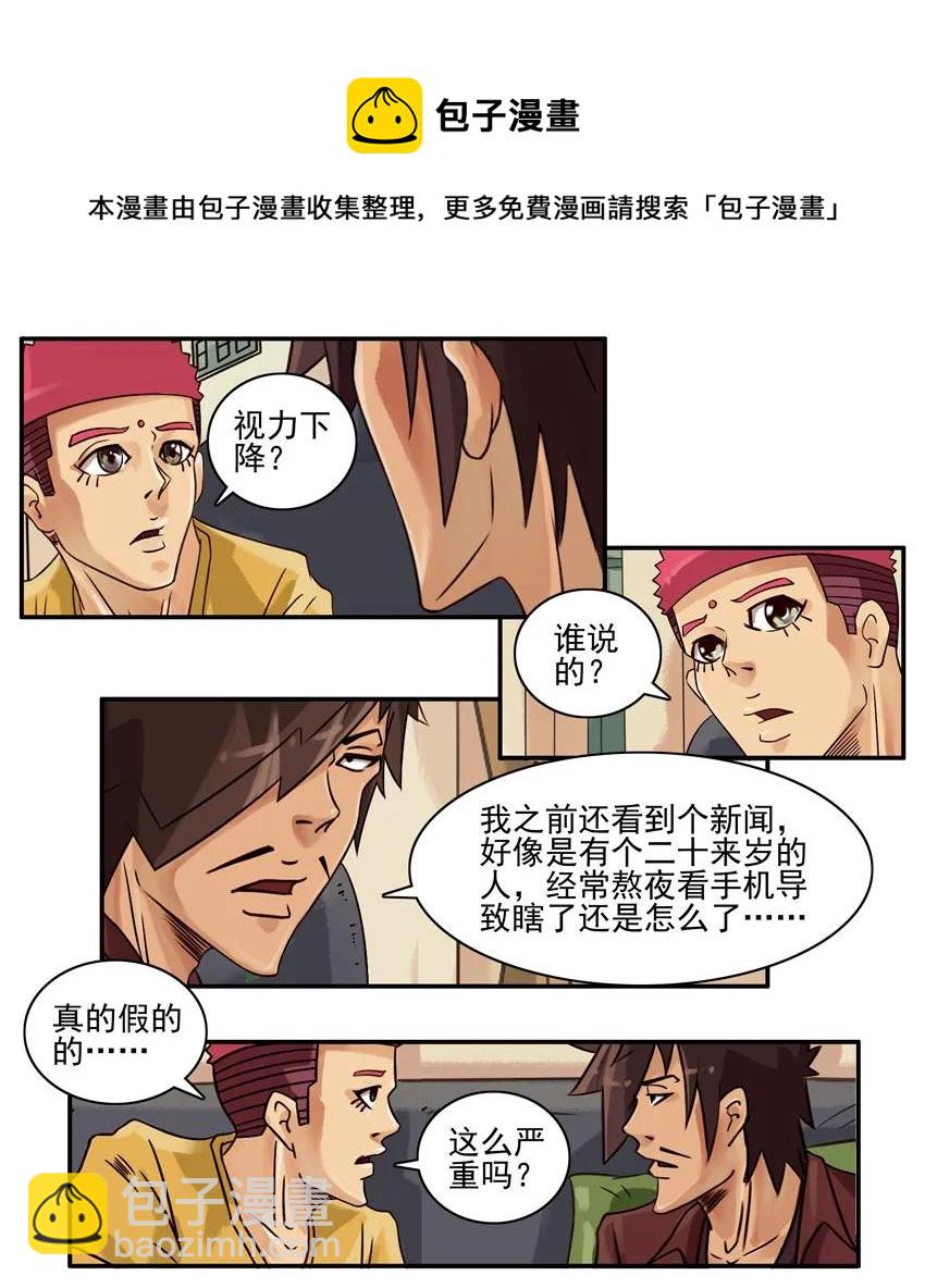 🍱殺手古德 906 视力 第5页