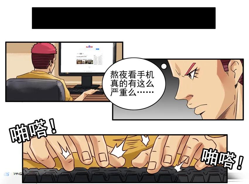 🍱殺手古德 906 视力 第7页