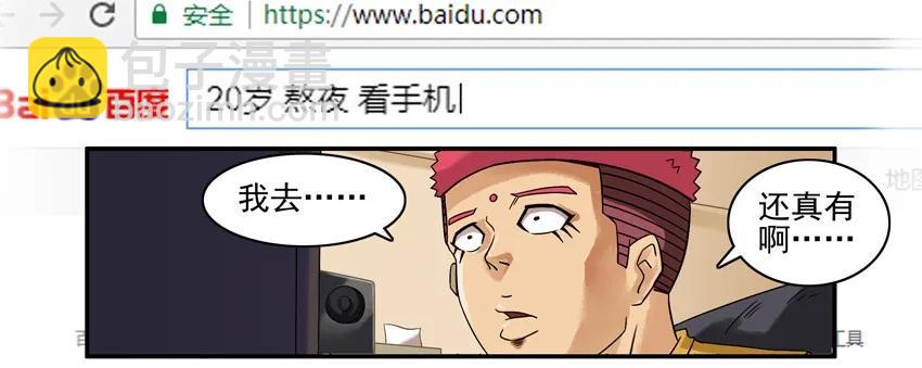 🍱殺手古德 906 视力 第8页