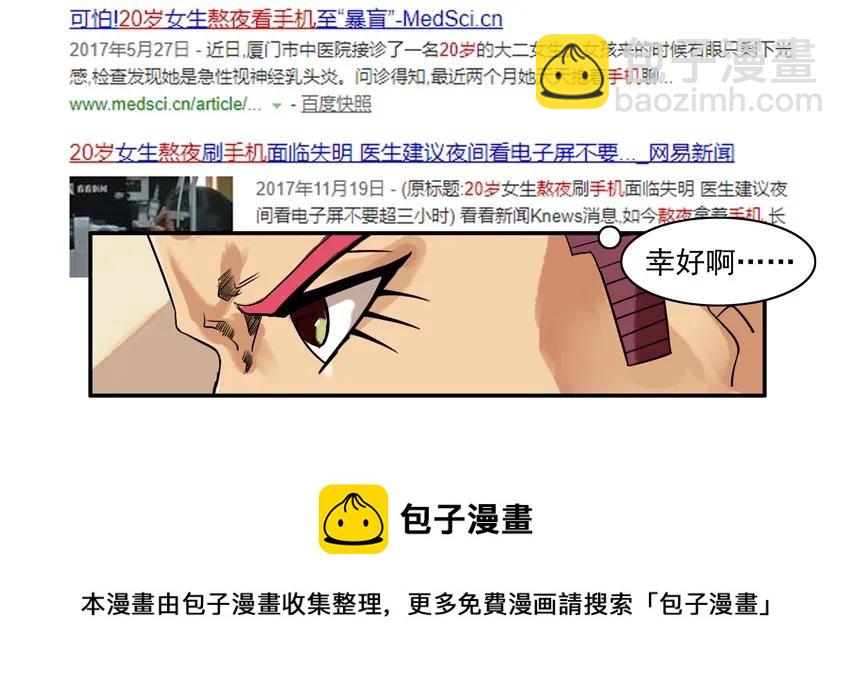 🍱殺手古德 906 视力 第9页