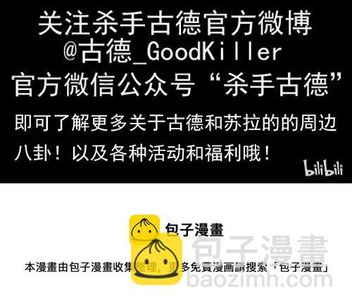 🍱殺手古德 908 看不下去 第10页