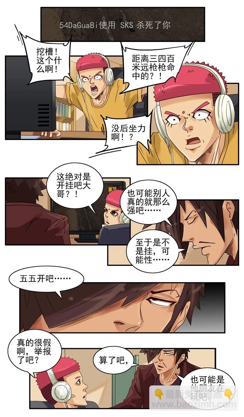 🍱殺手古德 908 看不下去 第3页