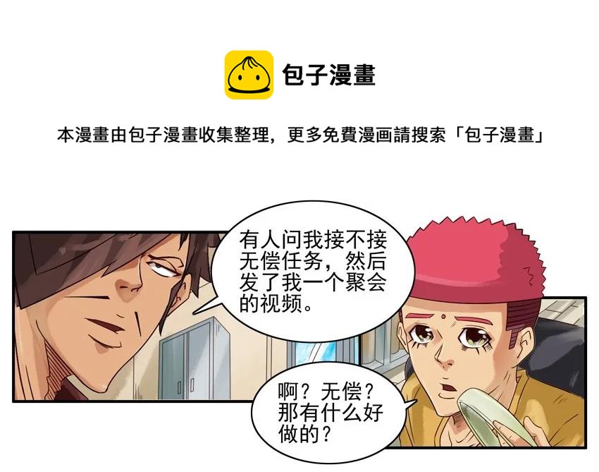 🍱殺手古德 908 看不下去 第5页