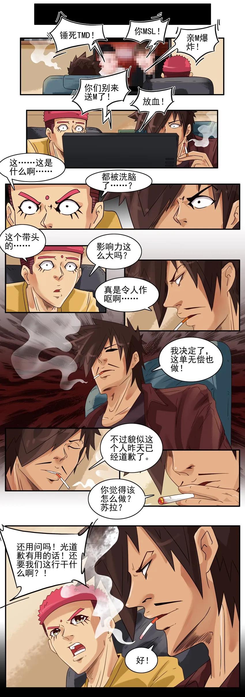 🍱殺手古德 908 看不下去 第6页