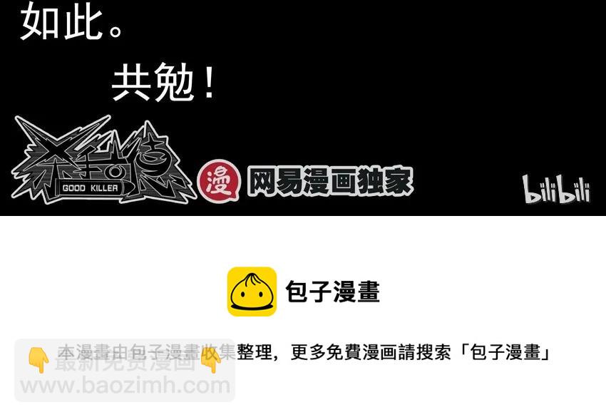 🍱殺手古德 908 看不下去 第9页