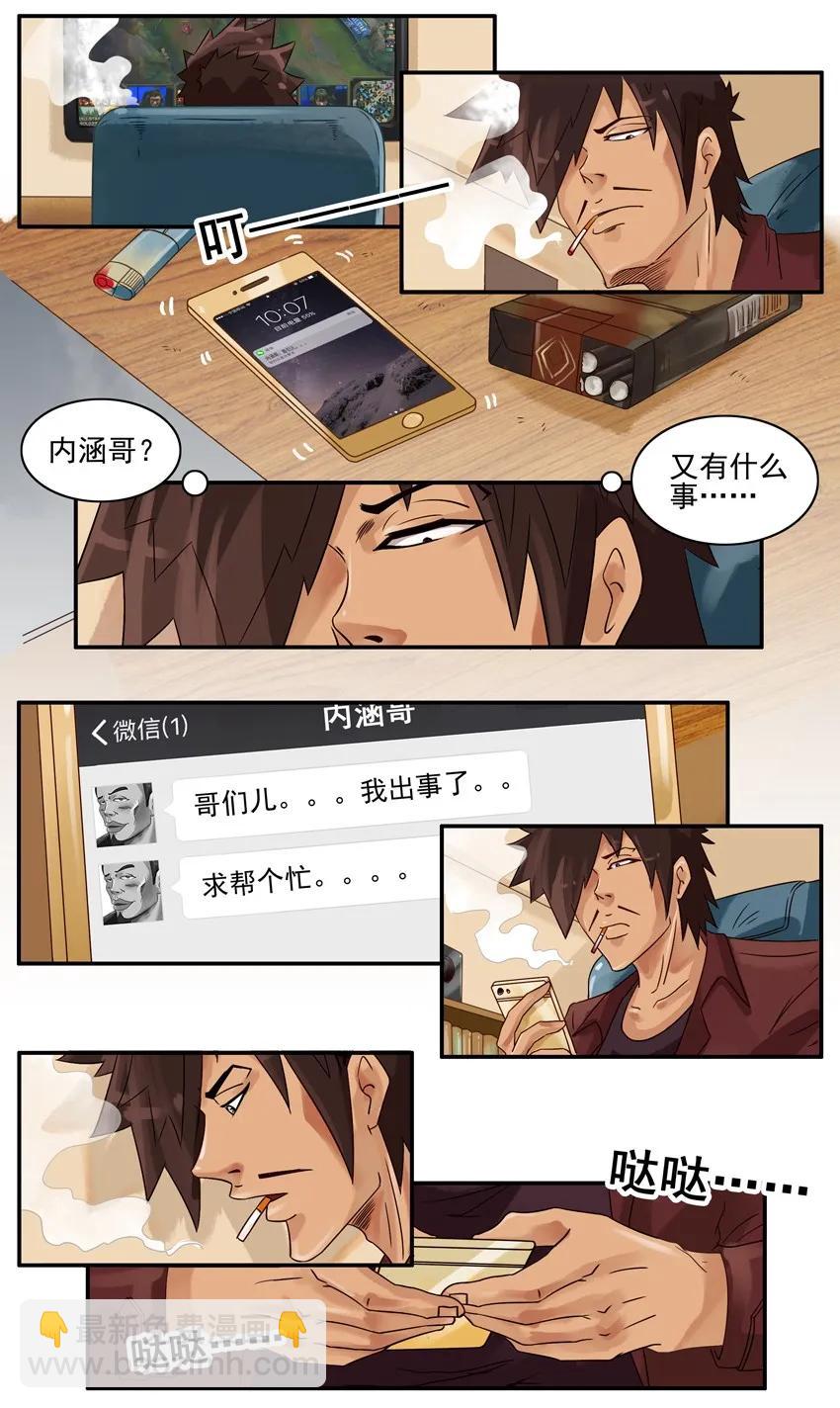 🍱殺手古德 910 找理由 第2页