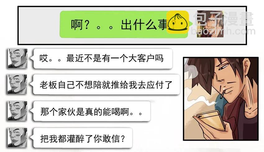 🍱殺手古德 910 找理由 第3页