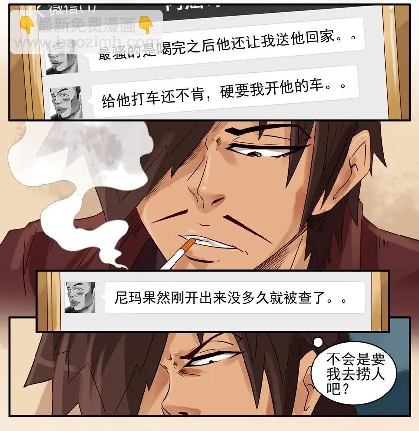 🍱殺手古德 910 找理由 第4页