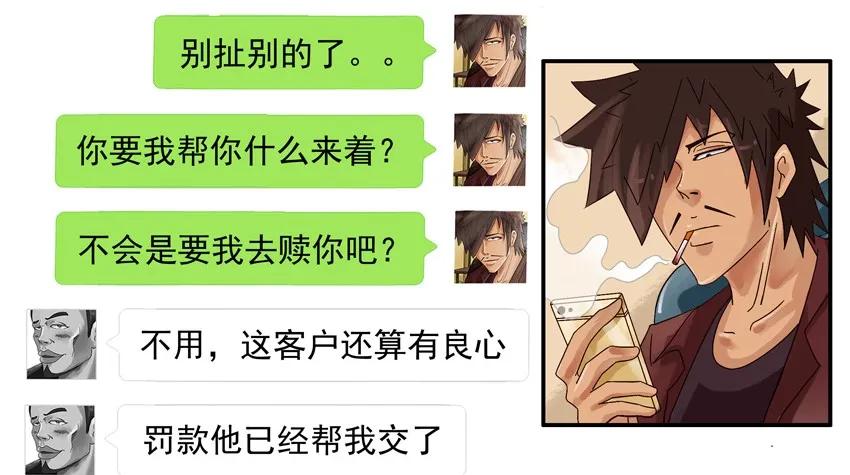 🍱殺手古德 910 找理由 第6页
