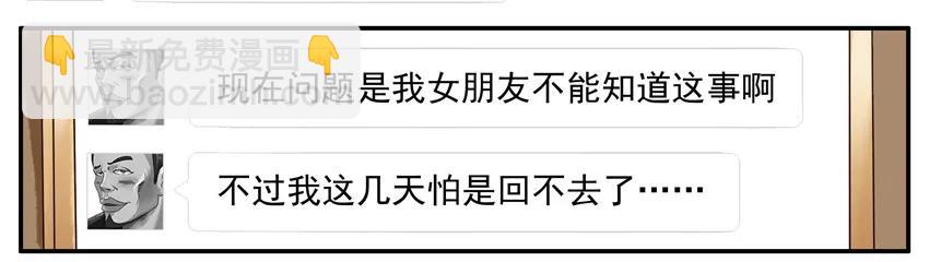 🍱殺手古德 910 找理由 第7页