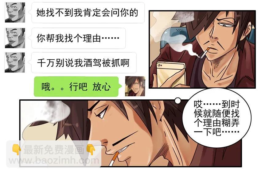 🍱殺手古德 910 找理由 第8页