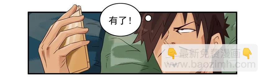 🍱殺手古德 912 接驾 第10页