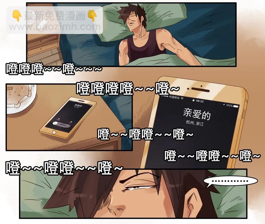 🍱殺手古德 912 接驾 第3页