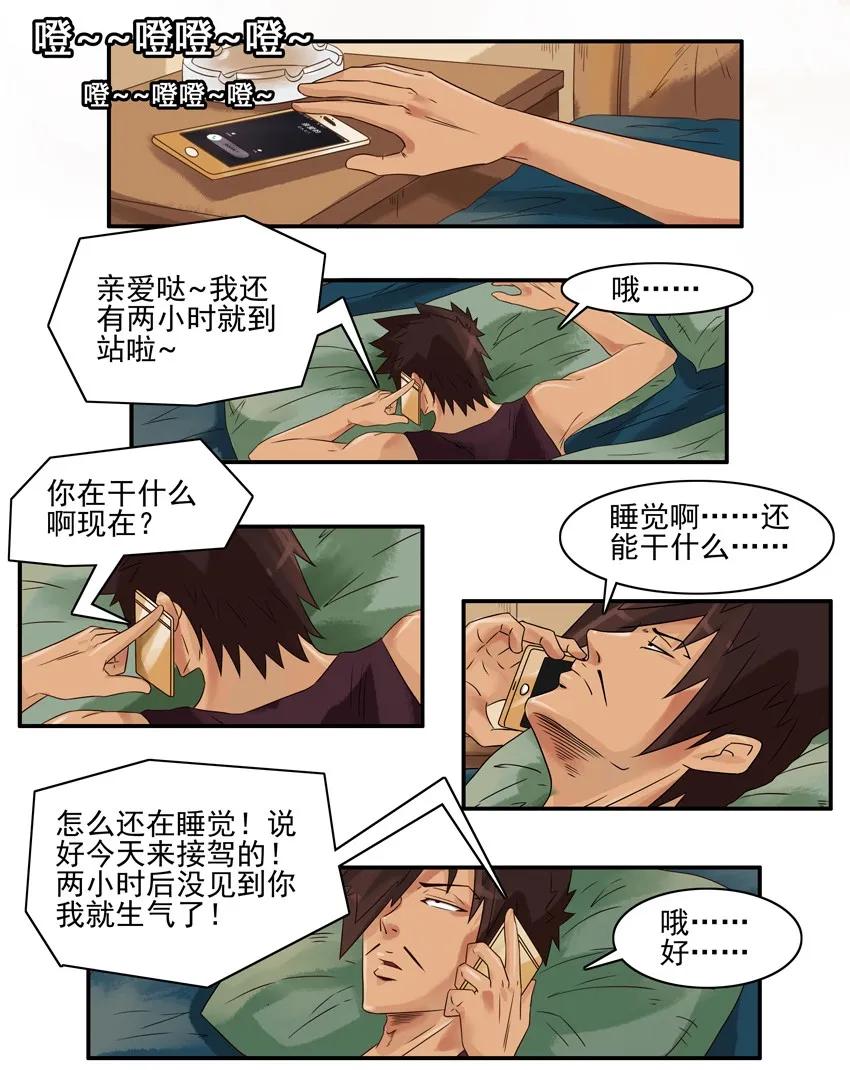 🍱殺手古德 912 接驾 第4页