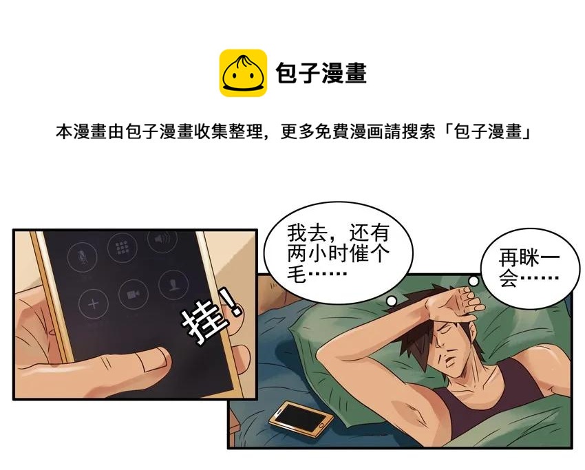 🍱殺手古德 912 接驾 第5页