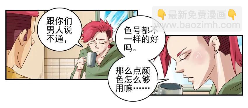 🍱殺手古德 914 色号 第8页