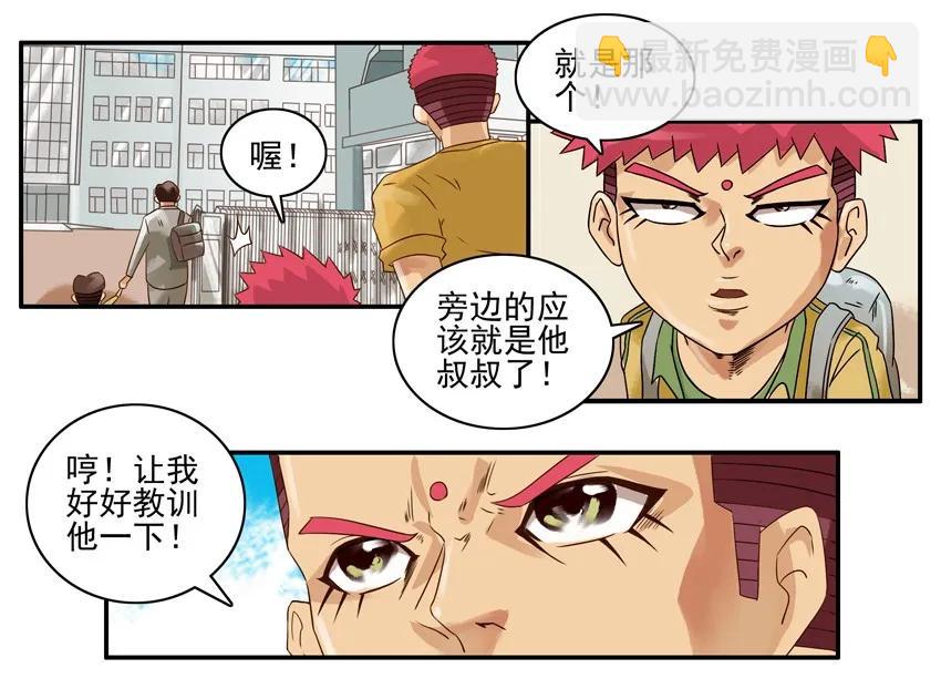 🍱殺手古德 916 叫人 第11页