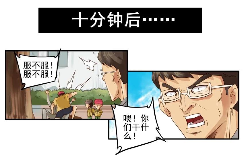 🍱殺手古德 916 叫人 第12页