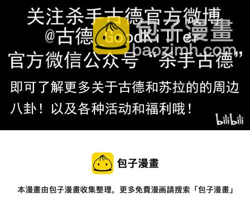 🍱殺手古德 916 叫人 第14页