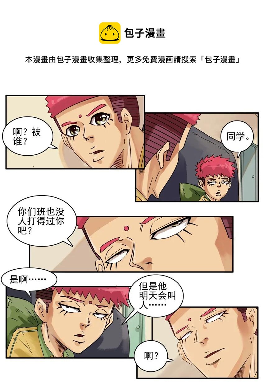 🍱殺手古德 916 叫人 第5页