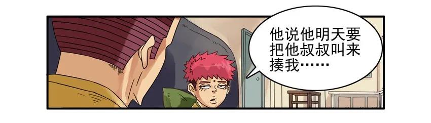 🍱殺手古德 916 叫人 第6页