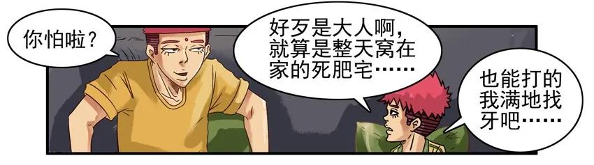 🍱殺手古德 916 叫人 第8页